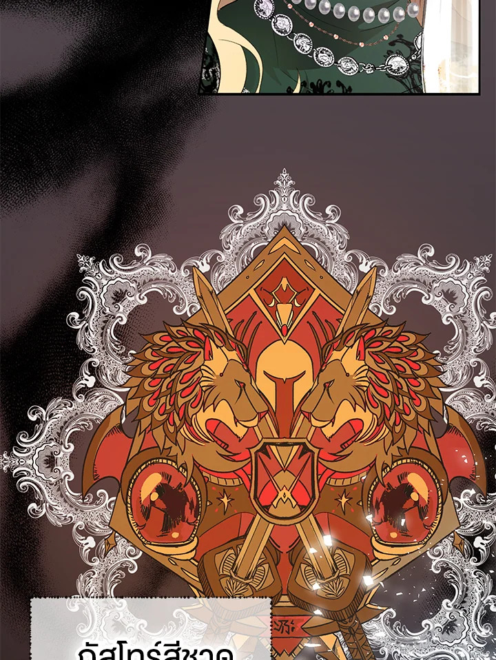 The Way to Protect the Female Lead’s Older Brother 31 19